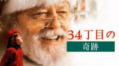 【お題日記】好きなクリスマス映画【クリスマスの映画って多いよね】