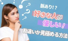 【お題日記】勘違いから始まった楽しいこと【よく誰にでも優しいんだ、勘違いするから