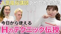 【お題日記】Hのテク、これで勉強してます【AVは全く役に立たづ】