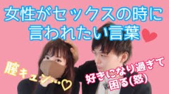 【お題日記】終わった後に言われたい一言【直後じゃ半減するが間を置いてからなら】