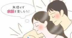 【お題日記】前戯と本番どちらが好き？【前戯ですね】