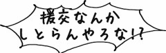 【お題日記】停学になった経験【無いよ・・・有るって人はここでは書かないだろうし】