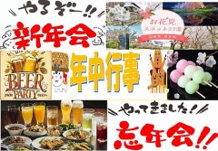 【お題日記】今年の花見の予定は？【毎年決まったグループで年中行事なので】