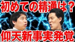 【お題日記】人生最高のオーガズム、いつ？どんな感じ？【女性の性的絶頂を示す言葉？