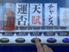 【お題日記】最近自販機使った？【飲料水は出先で使いますね】