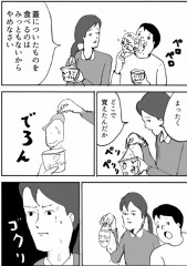 【お題日記】言いづらいけど…ここ舐めたい【裏のお題だから・・・でも言いづらいかな
