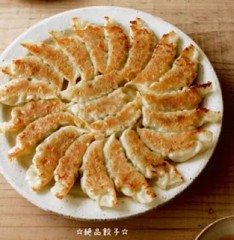 【お題日記】好きな餃子は何餃子？【普通に豚とキャベツのシンプルが良いかな】