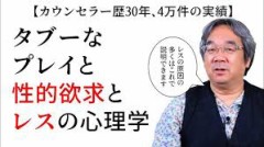 【お題日記】タブーな関係って燃える？【恋愛に先着順は無いけど結婚したら許されなく