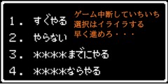 【お題日記】ドラクエしたことありません【文章問題で選択していくのは面倒だから無し