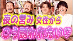 【お題日記】Hを誘ってこない人って…【気心知れた相手ならダイレクト】