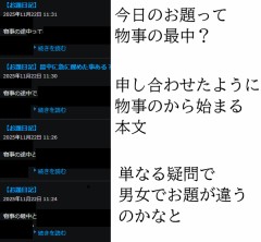 【お題日記】最中に急に醒めた事ある？【新着お題日記の書き始めが同じなのは偶然？】