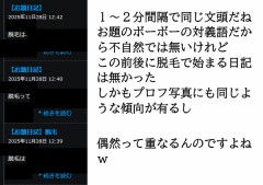 【お題日記】逆にボーボーがいい【ボーボーの対義語なのかな？脱毛は】