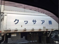 【お題日記】臭い気にする？【くさいの方ね】