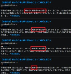 【お題日記】付き合う前と後で変わることって何だと思う？【安心感？】