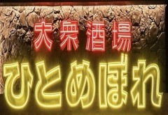 【お題日記】一目惚れって信じる？【昨日から更新して無いのか】
