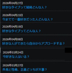 【お題日記】好きなタイプって結局どんな人？