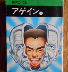 【お題日記】今の自分にキャッチコピーをつけるなら？【駿馬も老いては駑馬に劣る】