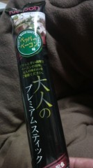 【お題日記】お気に入りのスナック菓子