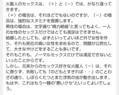 火星人マイナス