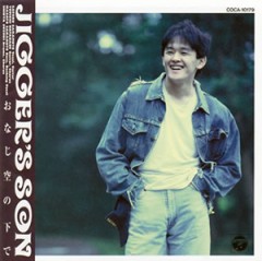 復活の応援ソング　ジガーズ　サン　大丈夫