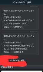 【お題日記】ズバリ今穿いてる下着は？