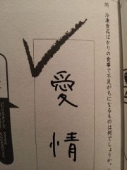 【お題日記】今、小学生の宿題解ける？