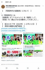 『ヘルメット』は『昭和時代の過激派』が『着用して行る物』