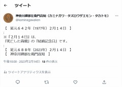 『昭和五拾貮年（1977年）貮月拾四日』は『死亡した両親』の『結婚記念日』
