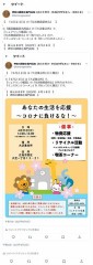 『四月二十三日』は『大芝集会所』で『シェアリンク廣島』の『生活物資提供会』