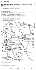 『七月参日』は『祖母の次兄』が『ノモンハン事件』で『戰死した命日』