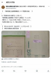 『筑後市史の複写』を『廣島縣立圖書館』が『勝手』に『山口大學に申請』