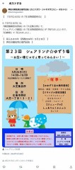 『五月二十六日』は『大芝集会所』で『シェアリンク廣島』の『生活物資提供会』