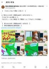 『トルビオールの戦い』で『アルバニアの英雄』に成った『スカンデルベグ殿』
