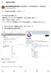 『ユーモアペディア』の『創設者』の『大トロ関白（Html123456）殿』