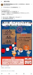 『七月二十八日』は『大芝集会所』で『シェアリンク廣島』の『生活物資提供会』