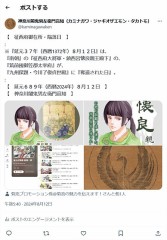 『應安五年（西暦1372年）八月十二日』は『筑前國御笠郡太宰府』の『奪還日』