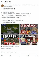 『天正五年（西暦1577年）八月十七日』は『平群郡信貴山城合戦』の『勃発日』