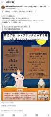『九月二十二日』は『廣島縣廣島市西區』の『大芝集会所』に『行く豫定』