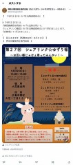『九月二十二日』は『大芝集会所』で『シェアリンク廣島』の『生活物資提供会』