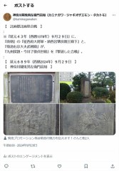『永和四年（延元４３年・西暦1378年）九月二十九日』の『託麻郡託麻原合戦』