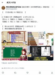 『白雉三十五年（西暦684年）十零月壱日』は『八色の姓』の『制定日』