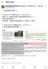 『貞治元年（延元２７年・西暦1362年）十零月四日』の『糟屋郡亀山原合戦』