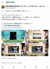 『チェコ』の『トレスト』の『ヘルタ・カスパロバ殿』に付いて