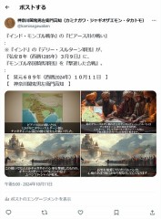 『インド・モンゴル戦争』で『西暦１２８５年』の『ビアース川の戦い』