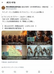 『インド・モンゴル戦争』で『西暦１２９８年』の『ジャラン・マンジュルの戦い』