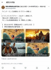 『インド・モンゴル戦争』で『西暦１３０３年』の『デリーの戦い』