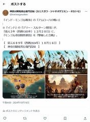 『インド・モンゴル戦争』で『西暦１３０５年』の『アムローハの戦い』