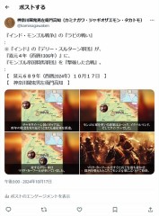 『インド・モンゴル戦争』で『西暦１３０６年』の『ラビの戦い』