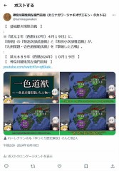 『建武四年（延元２年・西暦1337年）四月十九日』の『益城郡犬塚原合戦』