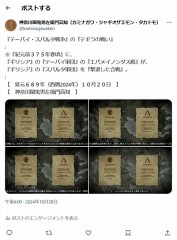 『テーバイ・スパルタ戦争』で『紀元前３７５年春頃』の『テギラの戦い』